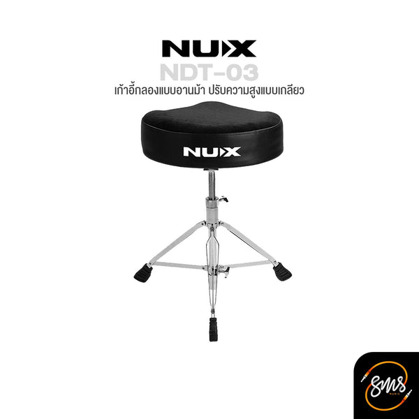 เก้าอี้กลองแบบอานม้า Nux NTD-03