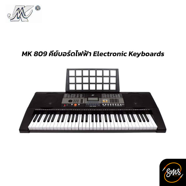 คีย์บอร์ด MK-809 61 Keys with Touching