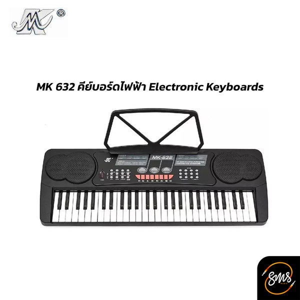 คีย์บอร์ด MK-632 54Keys