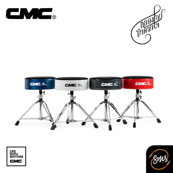 เก้าอี้กลอง CMC CM DT900