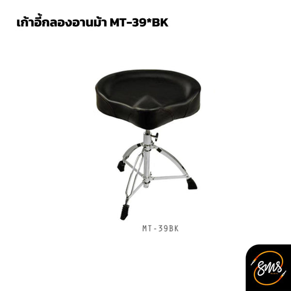 เก้าอี้กลองอานม้า MT-39 BK