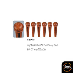 หมุดยึดสาย Rosewood BP-07