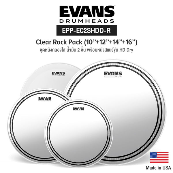 หนังกลอง Evans EC2S Clear Rock PRO Pack EPP-EC2SHDD-R