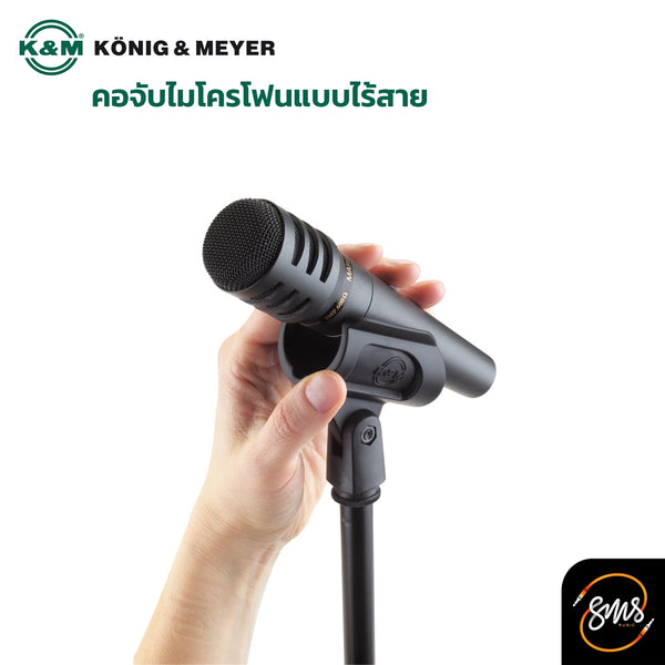 K&M Microphone Clip ขาจับไมค์ สำหรับไมค์ลอย